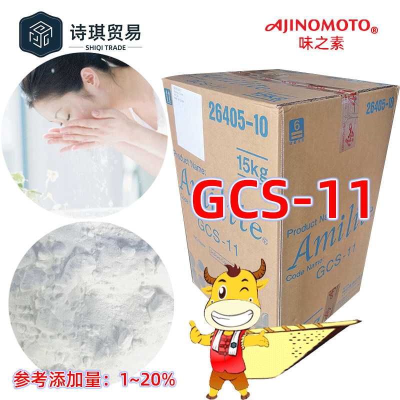 gcs-11日本味之素椰油酰甘氨酸钠sodiumcocoylglycinate 氨基酸型