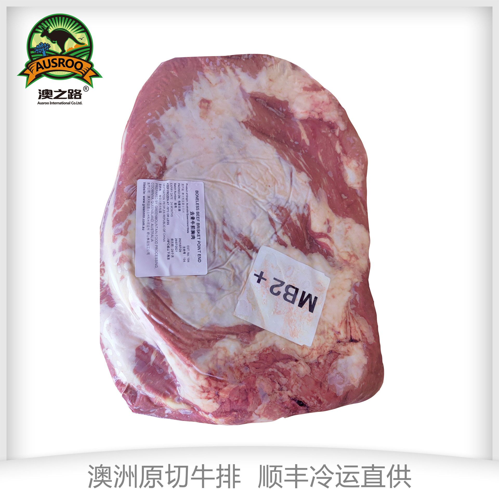澳洲进口牛肉原切黑安格斯谷饲150天牛前胸肉 牛肉批发冷冻牛肉