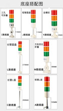 邦特尔多层警示灯三色灯塔灯PT50系列底座折叠圆盘L型侧装连体