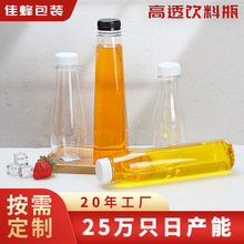 300 350ml一次性果汁瓶 商用食品级塑料pet锥形瓶 高透饮料瓶