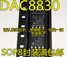 进口芯片 DAC8830IDR DAC8830CDR DAC8830 16位DAC数模转换器芯片