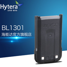 适配TC500S/TC510/TC585对讲机Hytera海能达BL1301原装电池