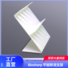 Biosharp LABSELECT移液器支架    适配Eppendorf Thermo等移液枪