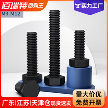 尼龙外六角螺丝塑料螺钉黑色绝缘螺丝钉塑胶螺栓螺杆M3M6M8M12M20