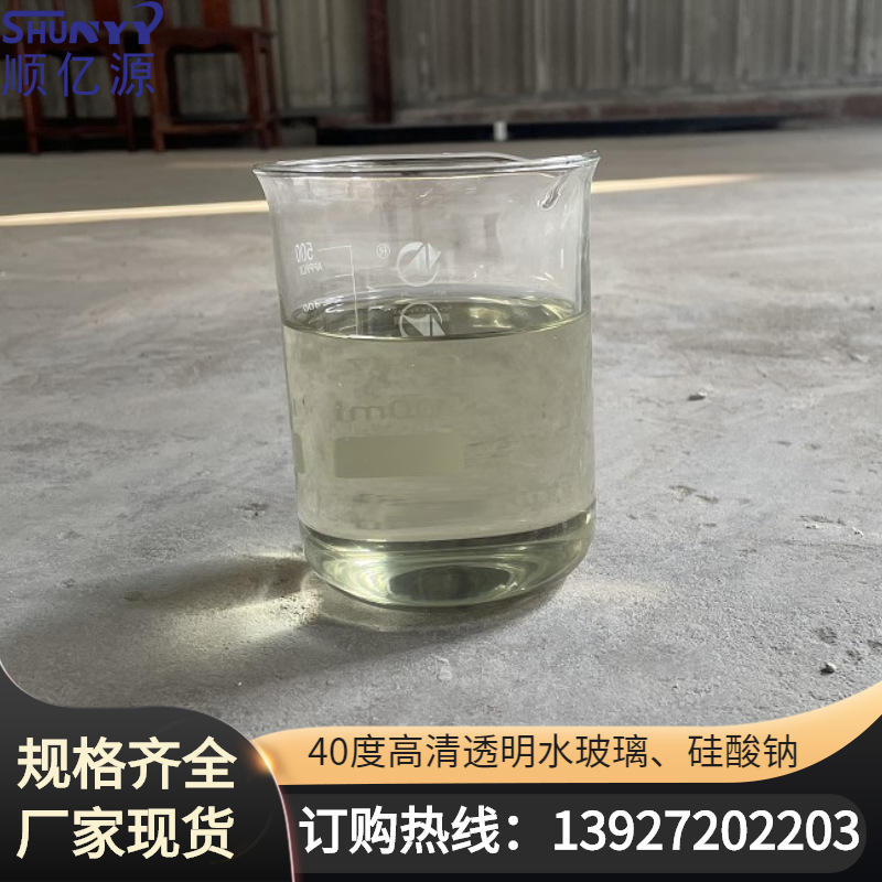 高清无杂质液体工业级水玻璃 40波美度透明硅酸钠 量大从优