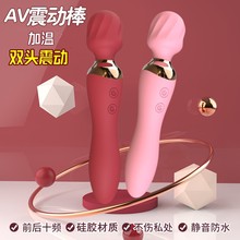 焕彩AV震动棒充电加温双震自慰双头振动棒女用变频硅胶按摩棒厂家