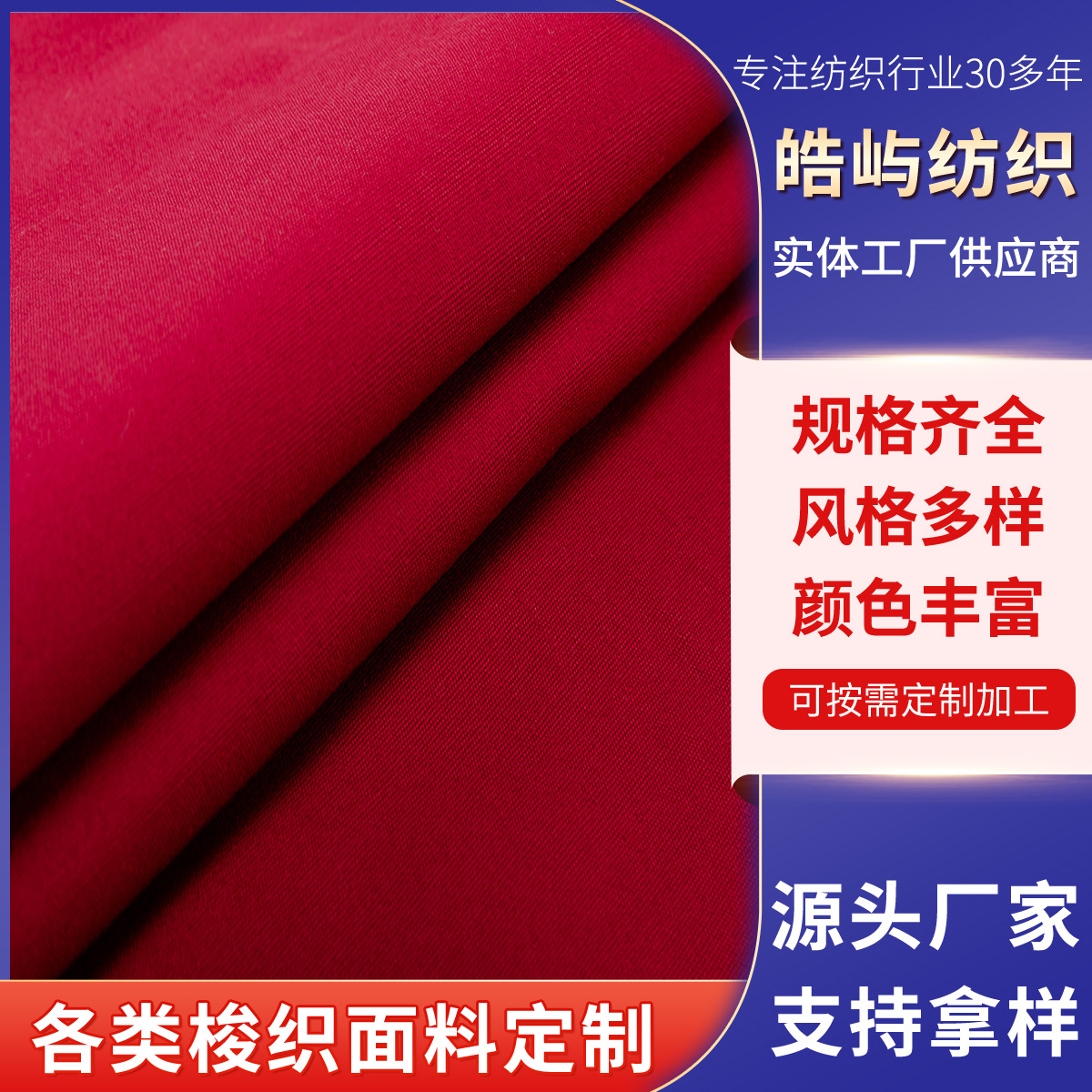 32/2*16 94*48 全棉帆布220g厂家批发 可做工作服面料上衣裤装