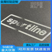 厂家直销金属转印贴纸 工厂丝印烫金透明商标不干胶防水标签批发