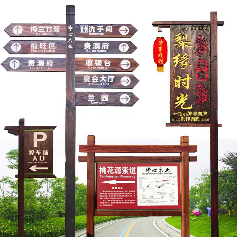 户外防腐木爱护花草牌温馨提示景区指示引路导向木质警示路牌