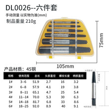 得力（deli）断丝取断头螺丝取出器神器工具万能取丝器专用滑丝反