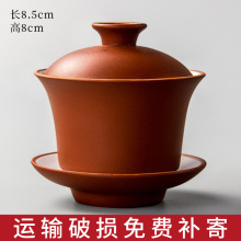 紫砂盖碗单个茶碗三才盖碗带盖茶具套装盖碗盖子三才碗盖泡茶盖碗