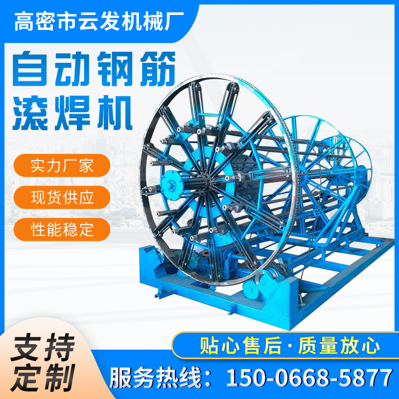 钢筋笼滚焊机 滚焊机设备 水泥管滚焊机 钢筋笼成型缠绕机-阿里巴巴