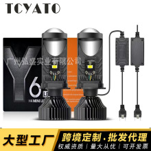 新款Y6 Y7 Y8 H4透镜汽车摩托车通用 LED大灯鱼眼灯远近光12-24V