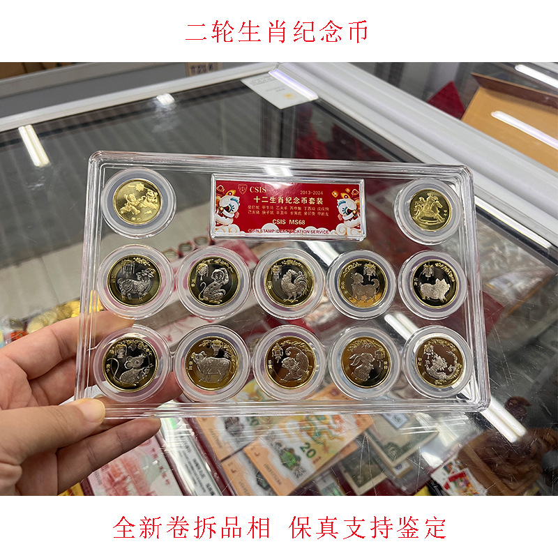 十二生肖纪念币.信泰评级.封装-阿里巴巴