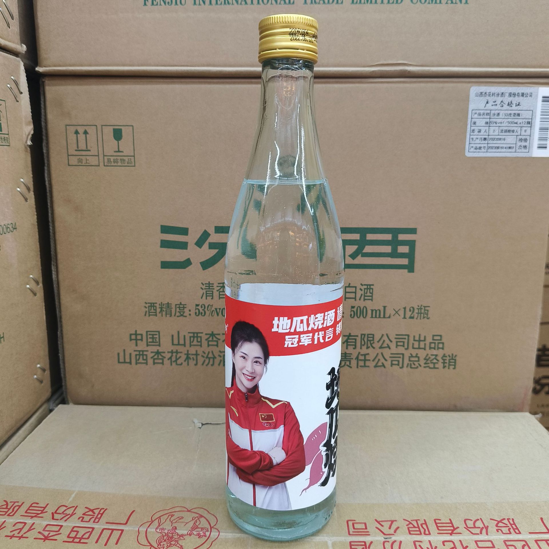 地瓜烧白酒 52度浓香型白酒 一件12瓶500ml 简装酒批发 品种齐全