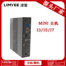 迷你主机小电脑 机箱小高性能 M.2 I3/I5/I7八代 迷你小主机电脑