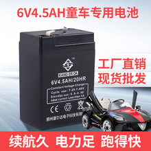 6V4.5AH儿童玩具车电池6V电子秤电池 免维护蓄电池