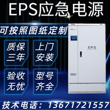 单相/三相EPS应急电源10KW9KW8KW7KW6KW5kw4kw3kw2kw1kva人防消防