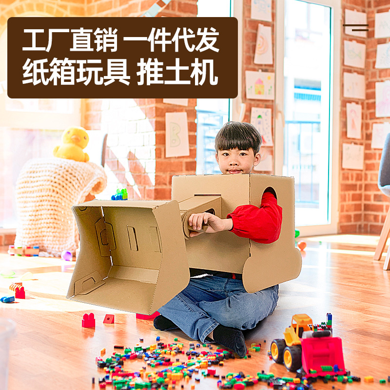 纸板纸箱推土机手工制作diy儿童玩具 幼儿园男孩女孩跨境小孩玩具