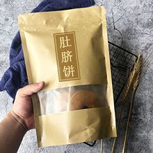 网红肚脐饼红糖饼肚脐酥潮汕特产黑糖双炉饼单独包装手工铜锣烧饼