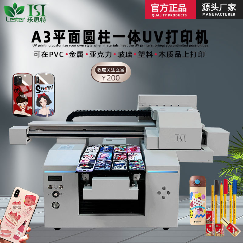 Entrepreneurship Small UV Crystal Label Phone Case Printer Card Metal Wooden Product U Disk Table Album Printer