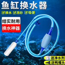 鱼缸手动虹吸换水吸粪换水器洗沙便清理神器换水软管抽水清洁工具