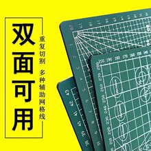 垫板切割板桌面刻板美工裁纸工作手帐垫模型防割垫刻版一件代发