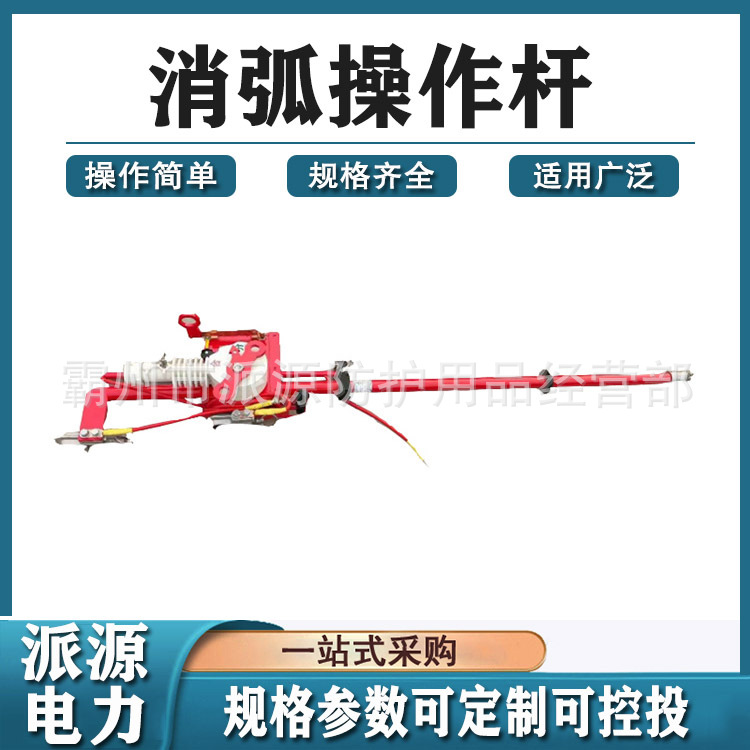 10kv带电作业消弧杆耐高压防触电绝缘杆架空线路检修操作棒-阿里巴巴