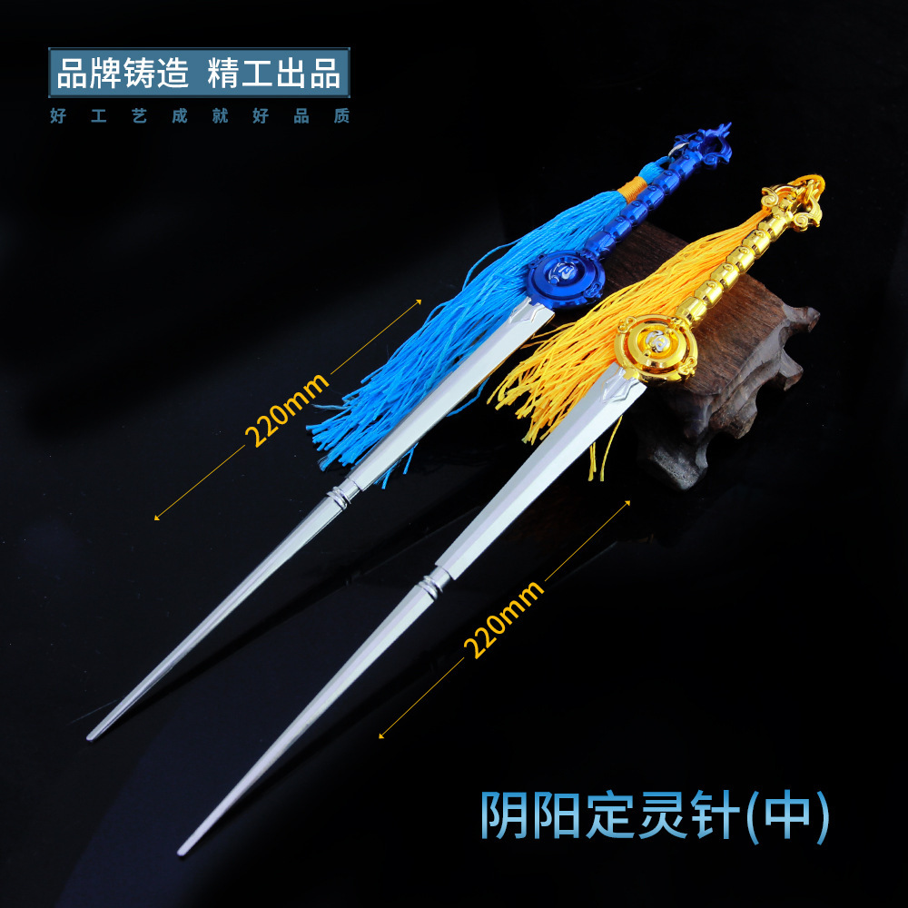 首席御灵师动漫周边石大力阴阳双剑两件套武器模型