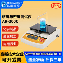 精密测酸碱盐浓度计液体浓度测试仪硫酸铜尿素电解液检测仪浓度表