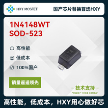 HXY 1N4148WT 开关二极管 电压:75V 电流:150mA 国产芯片首选HXY