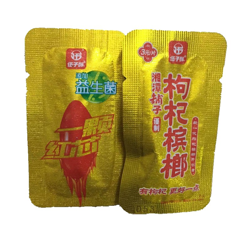 伍醉子湘潭枸杞铺子槟榔100元 30元50元独立包装散籽散装100粒/袋