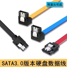 固态硬盘转换线3.0串口SATA2.0硬盘数据线sata连接线转接线光驱线