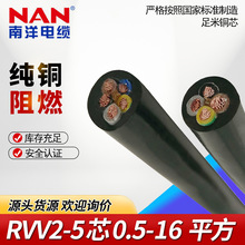 广州南洋电线电缆 ZC-RVV国标2/3/4芯软电缆 绝缘软护套线电源线