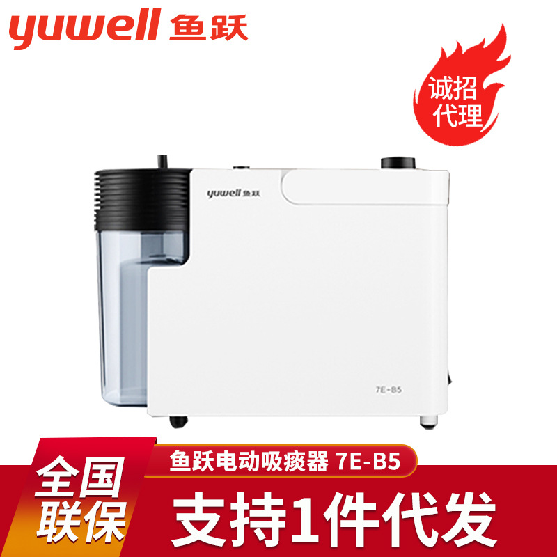 电动吸痰器便携式负压吸引器儿童家用老人吸痰机7eb5新款升级7eb5