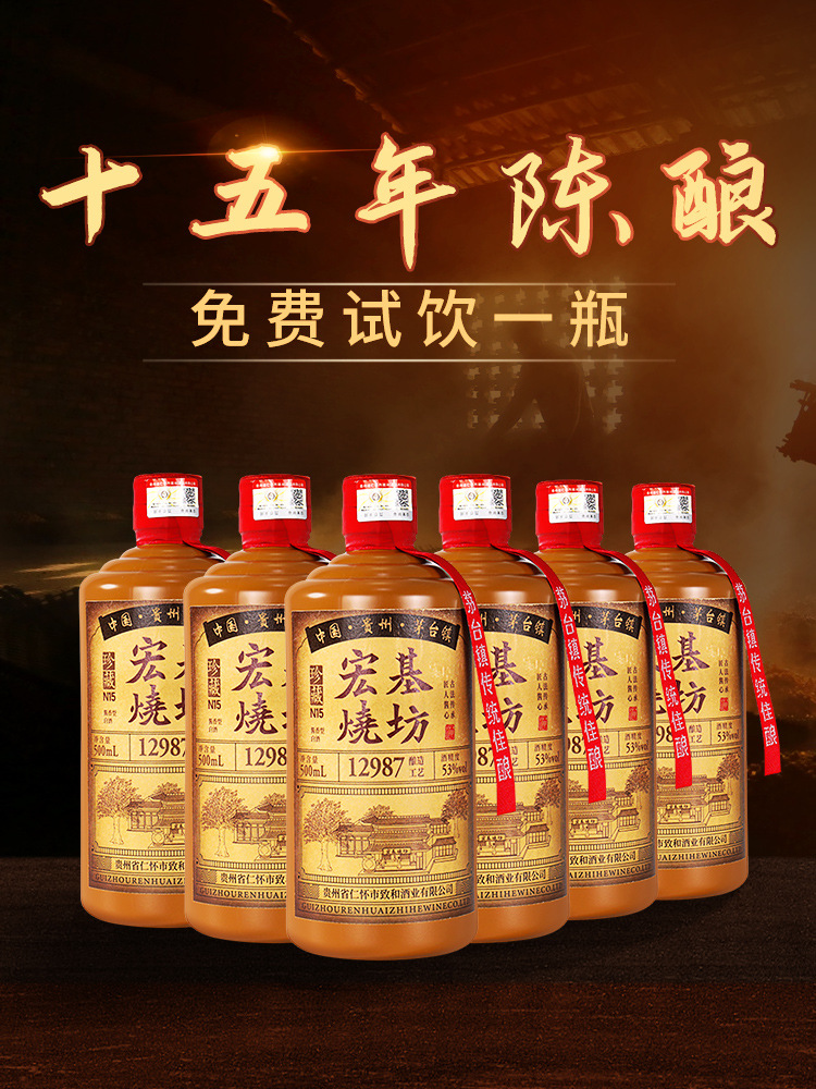 【酒厂直营】贵州窖藏15年坤沙老酒酱香型白酒53度纯粮食白酒