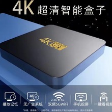 4K超清网络机顶盒电视盒子5G双频蓝牙WIFI智能语音投屏全网通