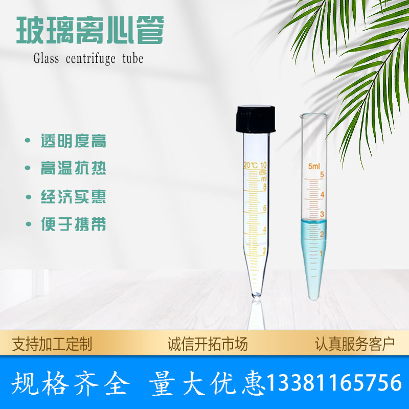 玻璃离心管 圆口尖底试管 圆口刻度清晰化学实验室实验器材-阿里巴巴