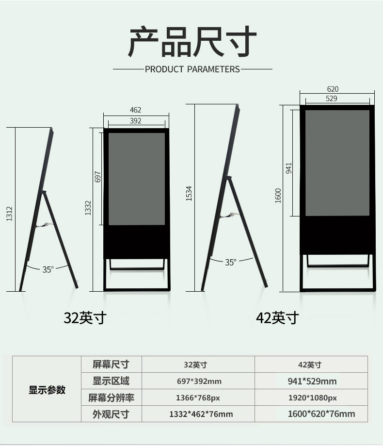 32/43/50寸电子水牌广告机 高清触控折叠酒店电梯前台宣传播放器