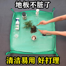 园艺地垫换土垫多肉工具植物换翻盆拌土垫子家用园艺垫阳台垫子