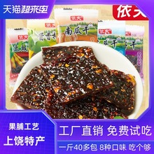 JN江西上饶特产茄子干南瓜干豆豉果辣酱柚子皮茄干休闲零食现货发