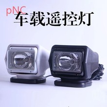 pNC新款12V24V氙气射灯车载探照灯汽车100W车顶灯强光遥控越野吸