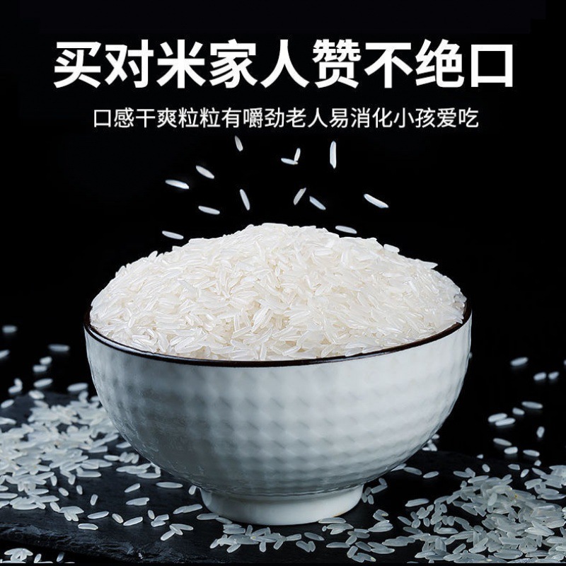 年新米晚稻长粒香米丝苗米煲仔饭象牙米猫牙米煮饭大米批发价