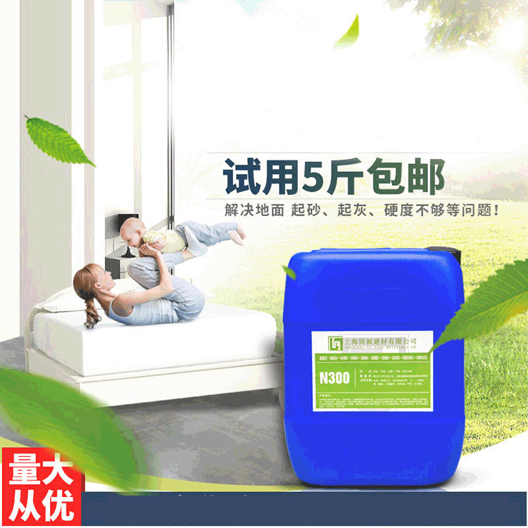 地面起砂起灰处理固化剂 混凝土密封硬化 环氧地坪硬化剂
