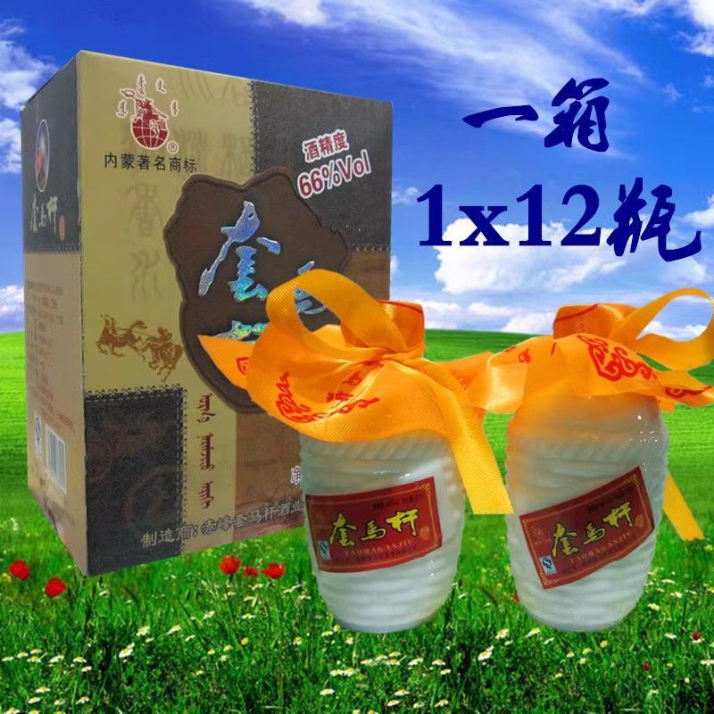 酒白酒粮食酒套马杆酒66度120ml*12瓶装正宗蒙古酒包邮-阿里巴巴