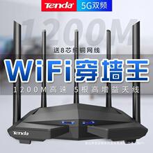 腾达千兆无线路由器穿墙王家用wifi四天线单频增强型5g双频通