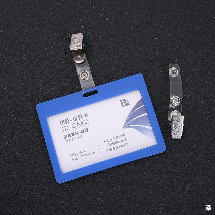 工厂专业金属双洞证件夹卡套夹工作证员工胸牌夹证件夹子-阿里巴巴