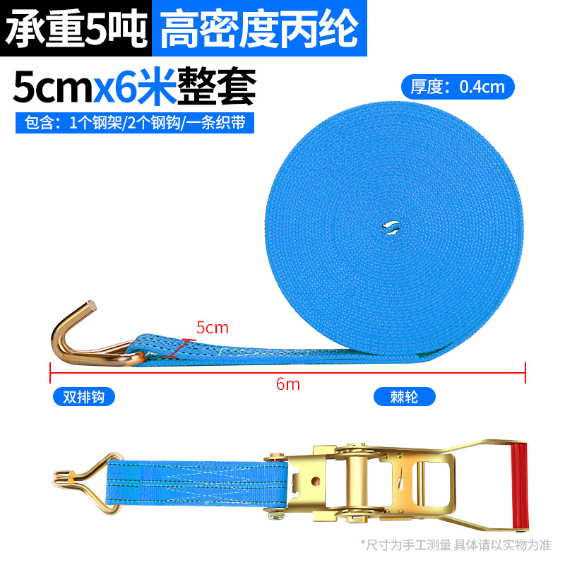 Truck Rope Fastener Ratchet Tie down Thick Rope Wear-Resistant Car Cargo Fixed Brake Rope Bandlet Bandage Tensioner