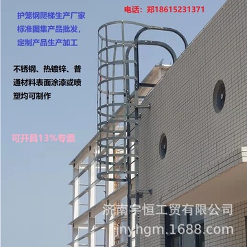 护笼钢爬梯标准图集外墙屋面人行钢爬梯护笼可选厂家定制生产