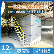 广东生活污水处理一体化设备 MBR一体化小区农村生活医院污水处理